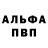 АМФЕТАМИН Розовый Alan Wientjes