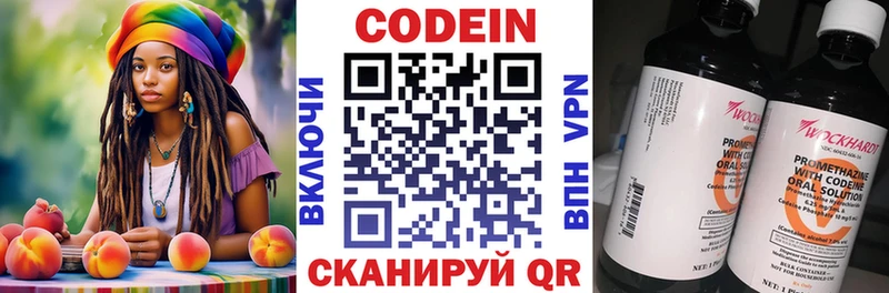 Codein Purple Drank  mega ссылки  Нея  наркота 